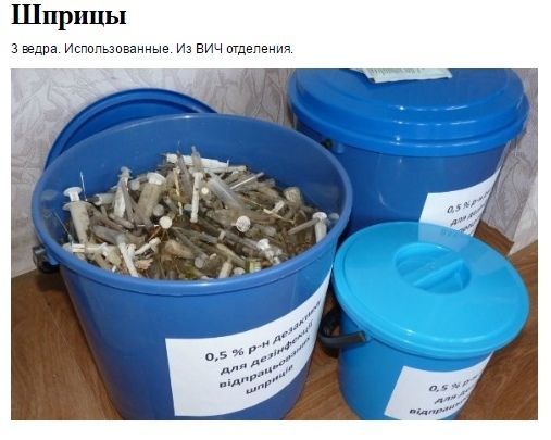 Шприцы 3 ведра. Использованные. Из ВИЧ отделения. и