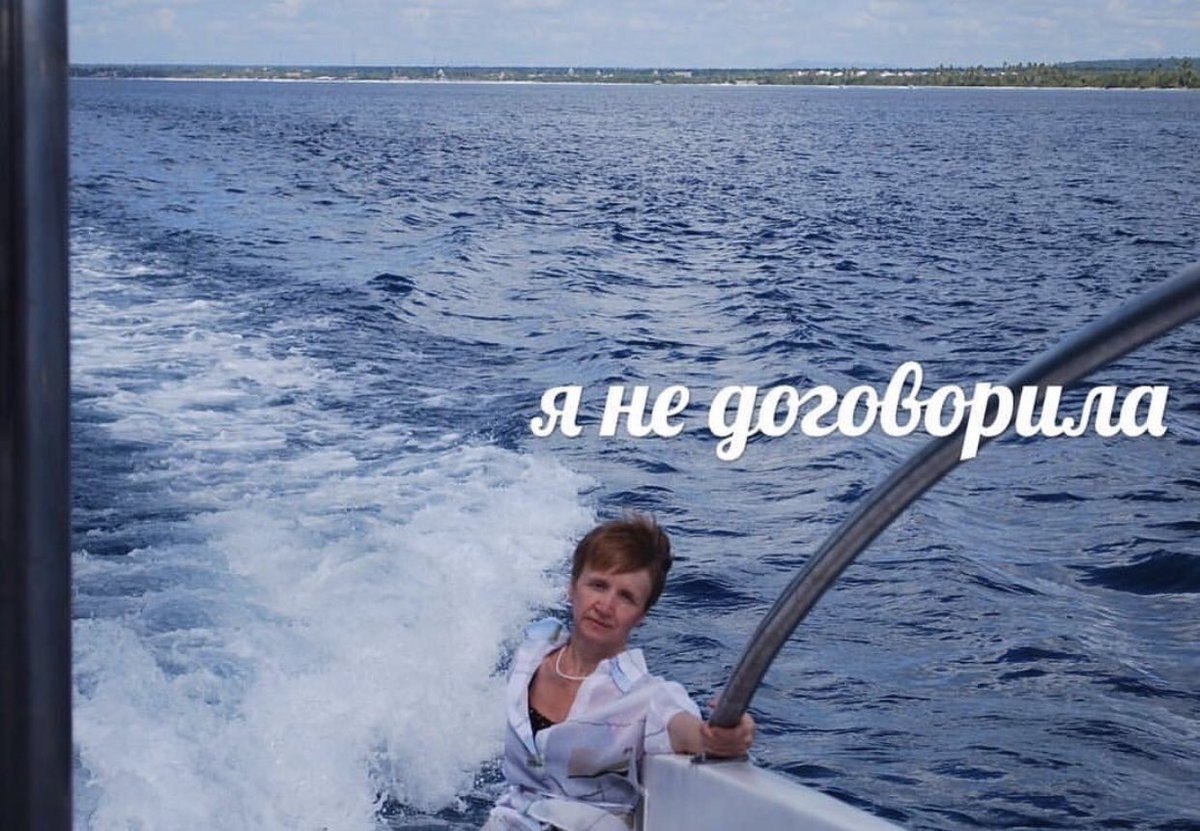 яне договорила
