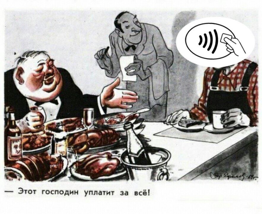 когда делите счёт в баре