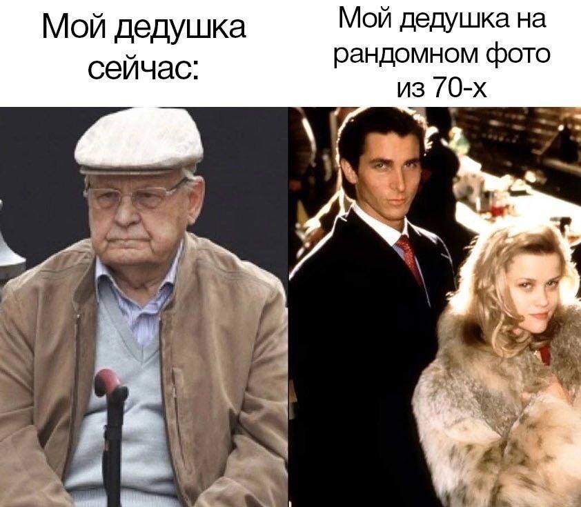Мой дедушка Мой дедушка на сейчас: рандомном фото из
