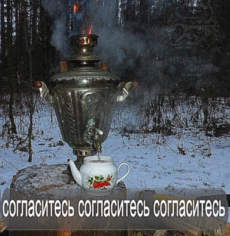 4 Согласитесь согласитесь согласитесь 7