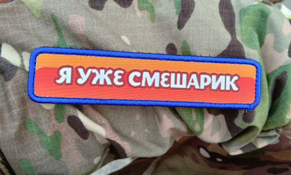 Я УЖЕ СМЕШАРИК