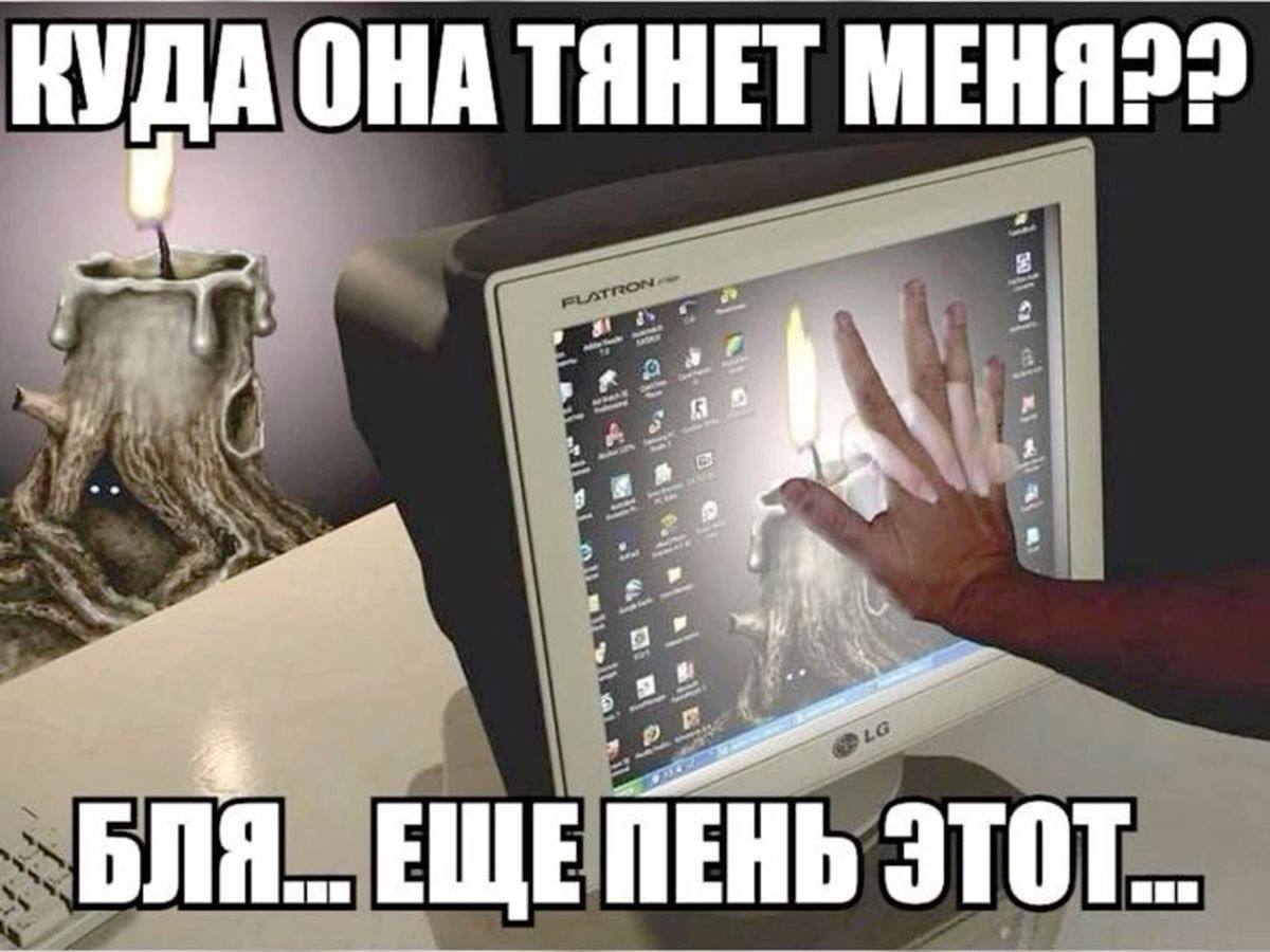 КУДА ОНА ТЯНЕТ МЕНЯ22 a 8 a a БЛЯ... ЭТОТ...