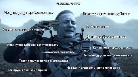TO нет Заисимость от, Несу чужие хотят отобрать Вьетнамские TAN конце континента Твари тянут за ноги;ссу налицо Не скем поговорить кроме голограмм Все друзья ебанутые фрики
