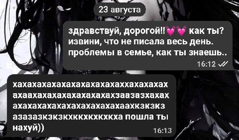 23 ‚августа здравствуй, дорогой!! как ты? извини, что не писала весь день проблемы в семье, как ты знаешь хахахахахахахахахахахаххахахахах ахаахахахахахахахахахзаазазхахах ахахахахахахахахахахахаахкзк