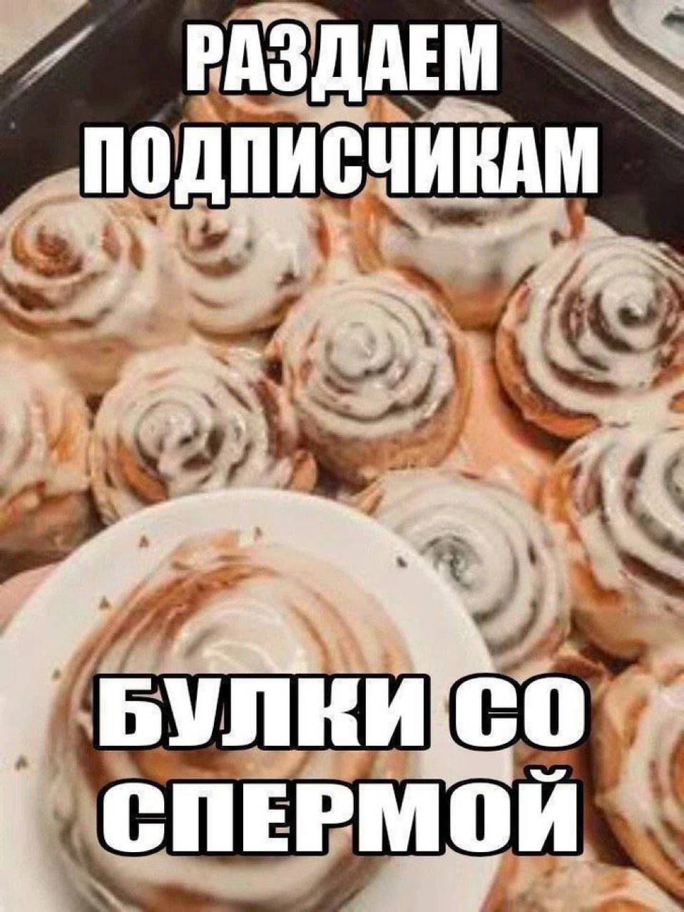 РАЗДАЕМ ПИСЧИКАМ Be eth it БУЛКИСО 10 СПЕРМОИ