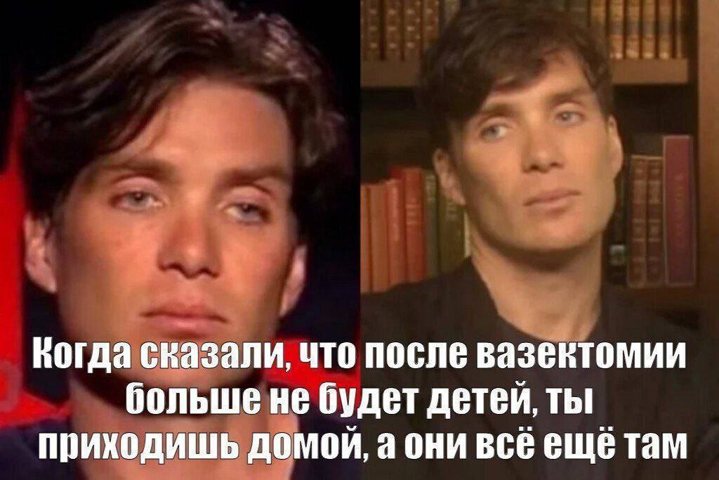 Когда сказали, что после вазектомии больше не будет детей, ты приходишь домой, а они всё еще там