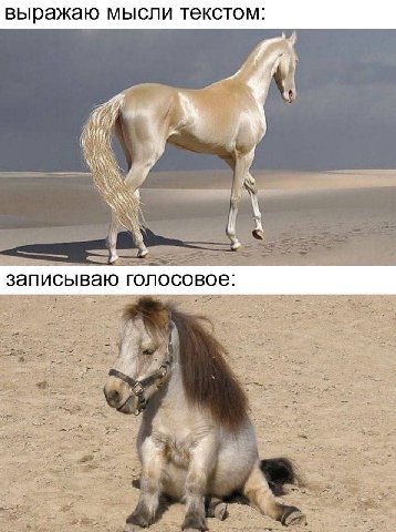 выражаю мысли текстом: a 4 записываю голосовое: