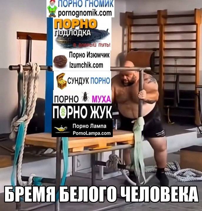 ПОРНО com У ПУТЬ Порно Изюмчик Izumchik.com a СУНДУК ПОРНО ПОРНО МУХА N@PHO ЖУК- Порно Лампа Lampa.com БРЕМЯ ЧЕЛОВЕКА