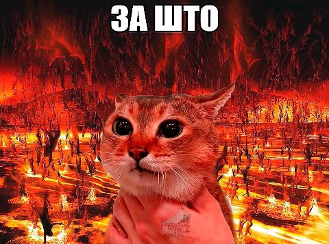 ЗА ШТО 1 as
