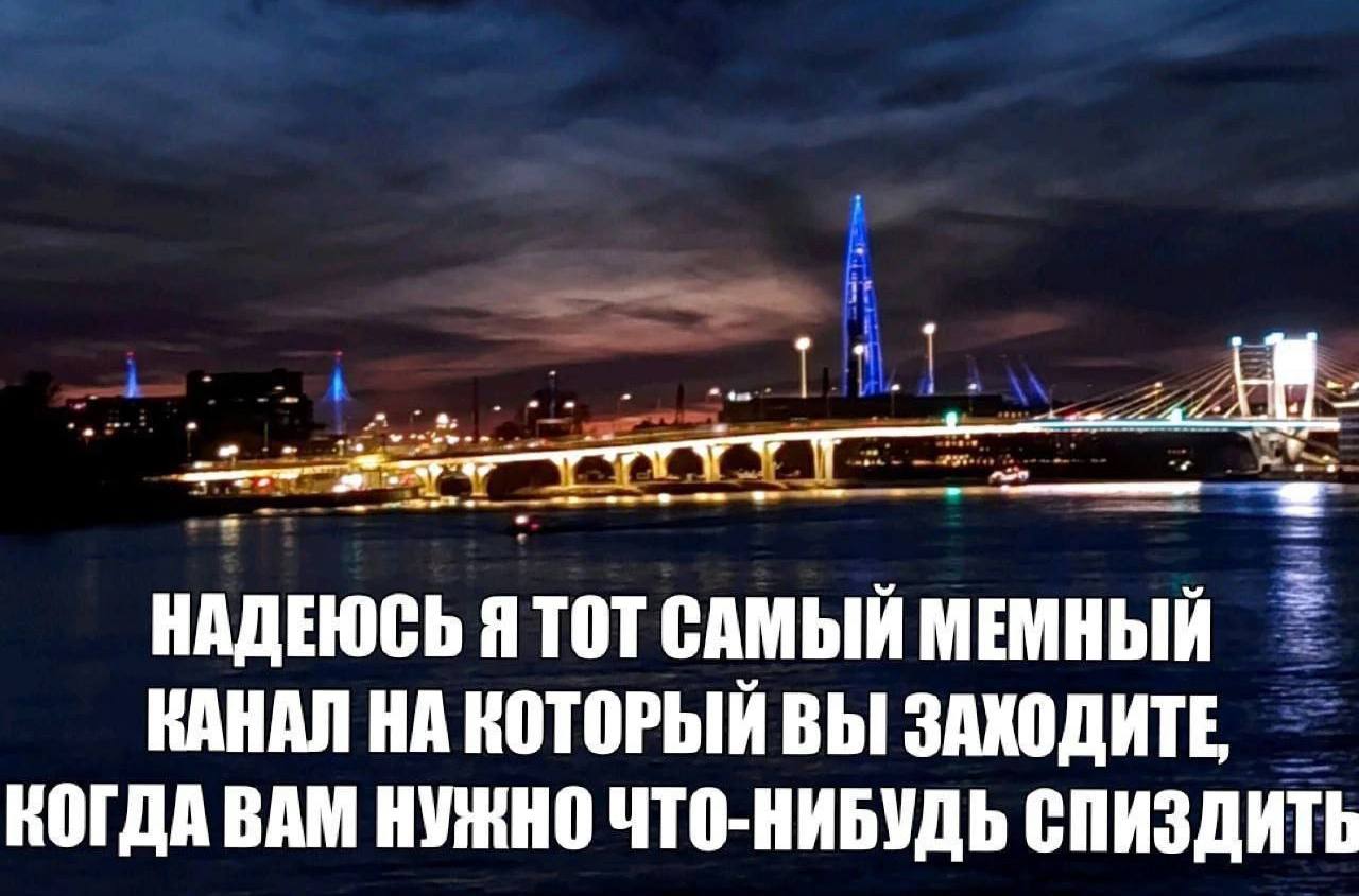 НАДЕЮСЬ Я ТОТ САМЫЙ МЕМНЫЙ КАНАЛ НА КОТОРЫЙ ВЫ ЗАХОДИТЕ КОГДА ВАМ НУЖНО ЧТО-НИБУДЬ СПИЗДИТЬ