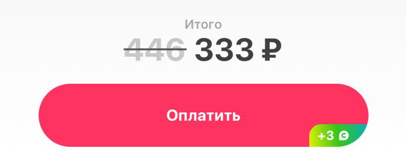 по случаю праздника