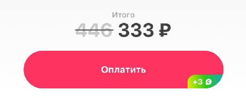 по случаю праздника