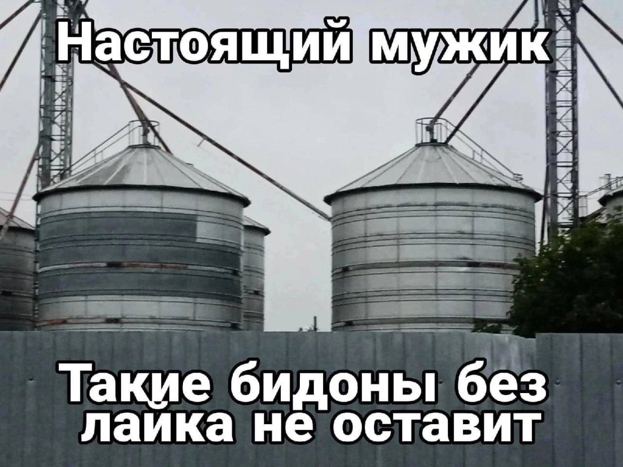 С мужик A a Такие бидоны без лаика не оставит