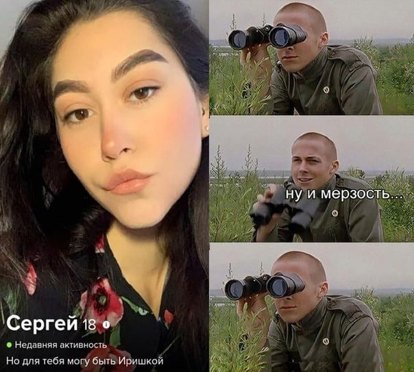 A ну и мерзость... Сергей 18 о Но для тебя могу быть Иришкой