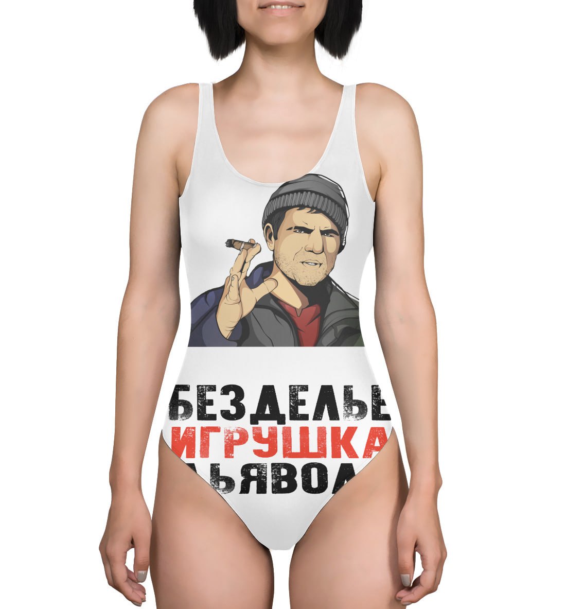 БЕЗДЕЛЬЕ ГРУШК ЯВО