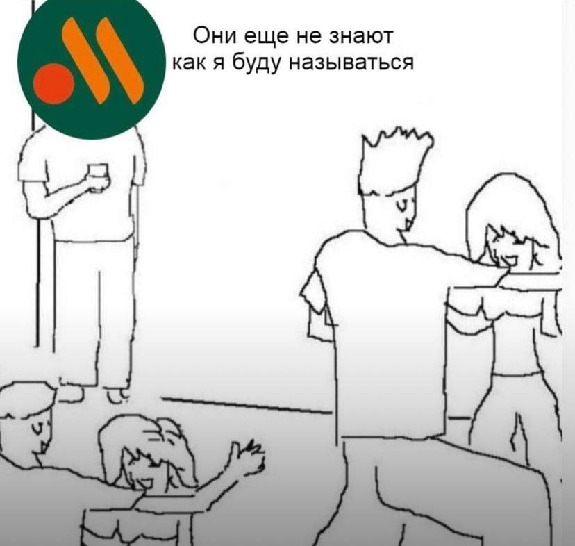 Они еще не знают как я буду называться