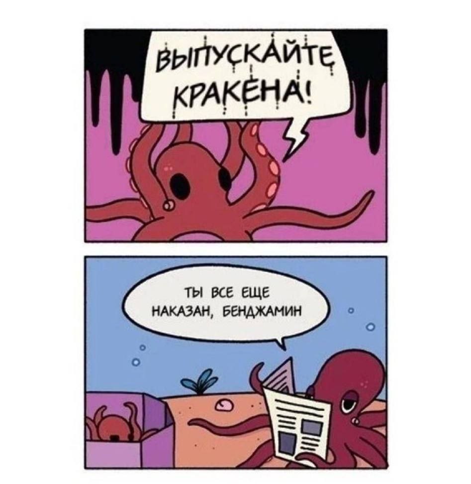ВЫПУСКАЙТЕ KPAKEHA!