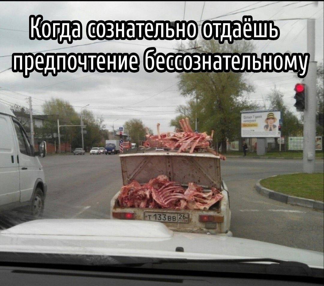 Когда предпочтение бессознательному