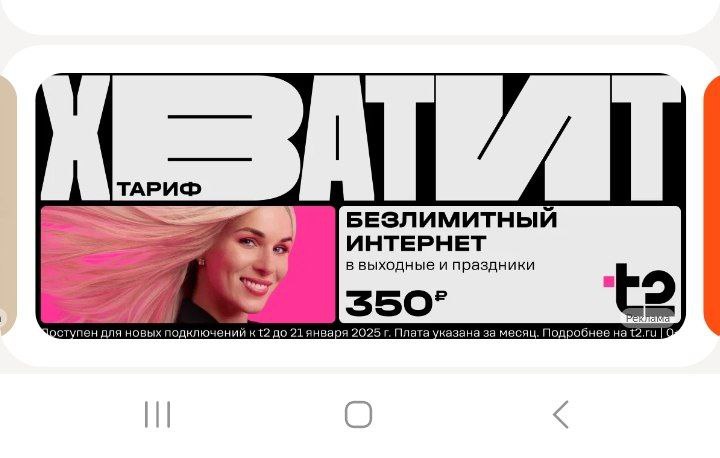 Тариф «ДОКОЛЕ»