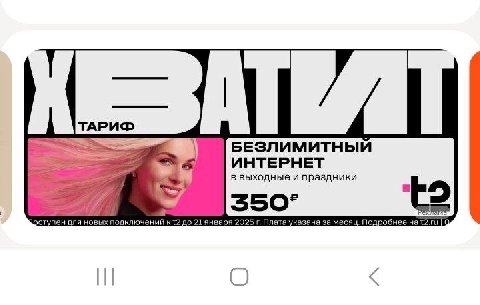 Тариф «ДОКОЛЕ»