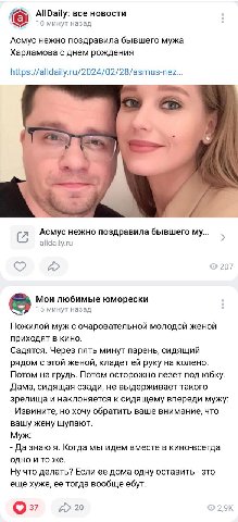 АПРайу: все новости минут назад Асмус нежно поздравила бывшего мужа Харламова с днем рождения https://alldaily.ru/2024/02/28/asmus-nez... и. (2 Асмус нежно поздравила бывшего alldaily.ru 207 Мои любим