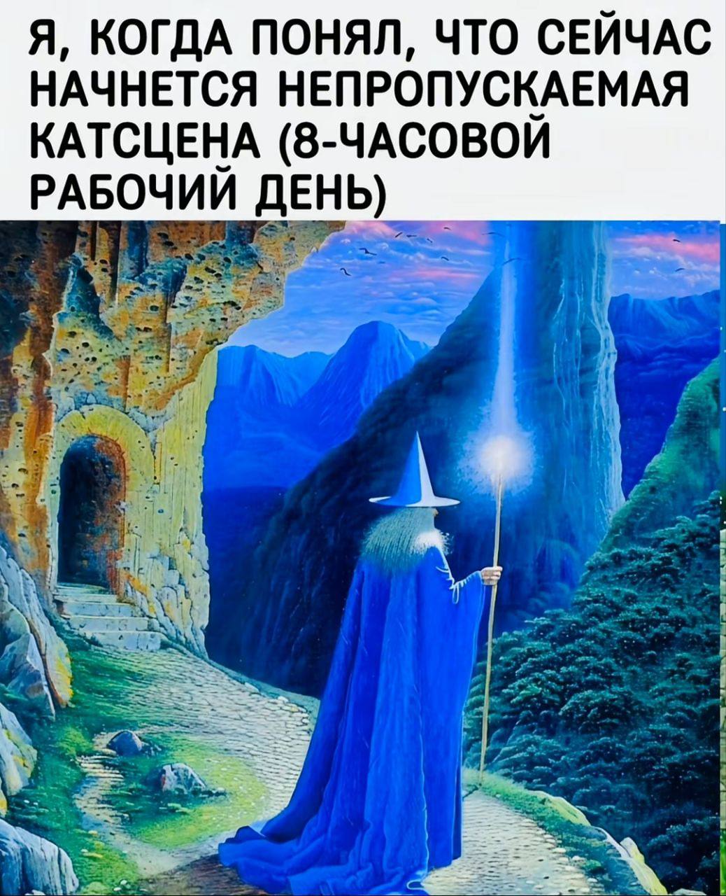 Я, КОГДА ПОНЯЛ, ЧТО СЕЙЧАС НАЧНЕТСЯ НЕПРОПУСКАЕМАЯ КАТСЦЕНА (8-ЧАСОВОИ РАБОЧИИ ДЕНЬ)