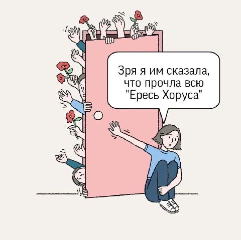 a Зря я сказала что прочла всю "Ересь Хоруса"
