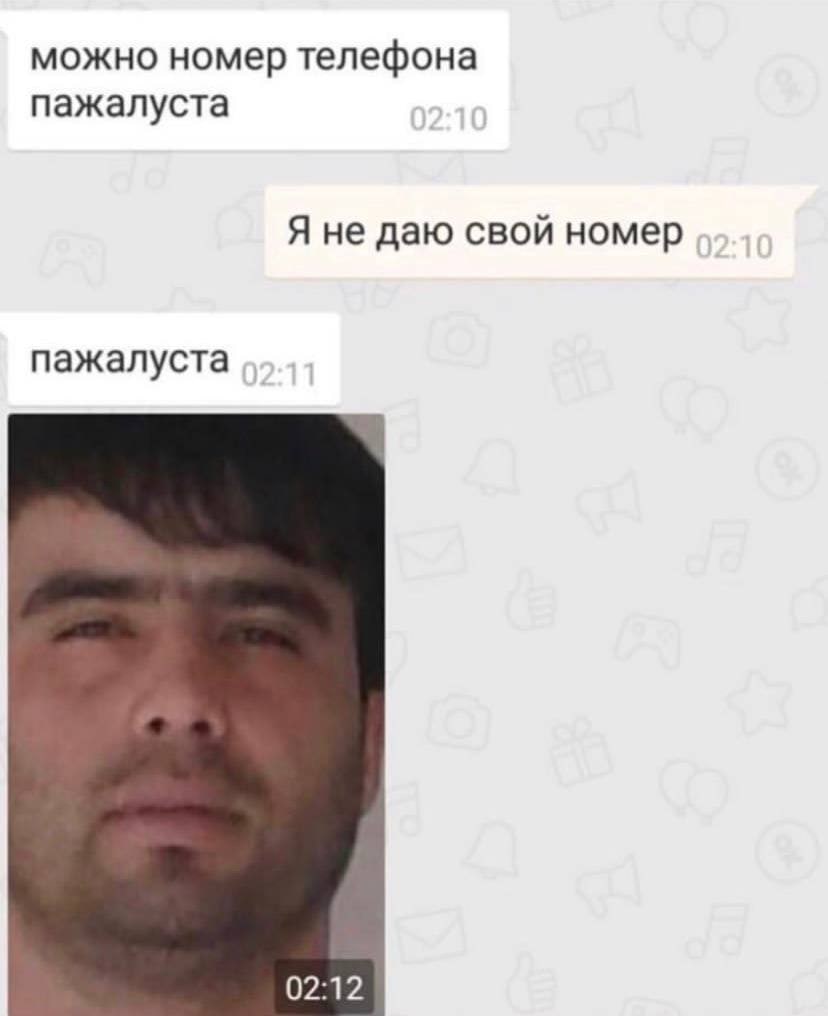 можно номер телефона пажалуста Я не даю свой номер пажалуста 02:12