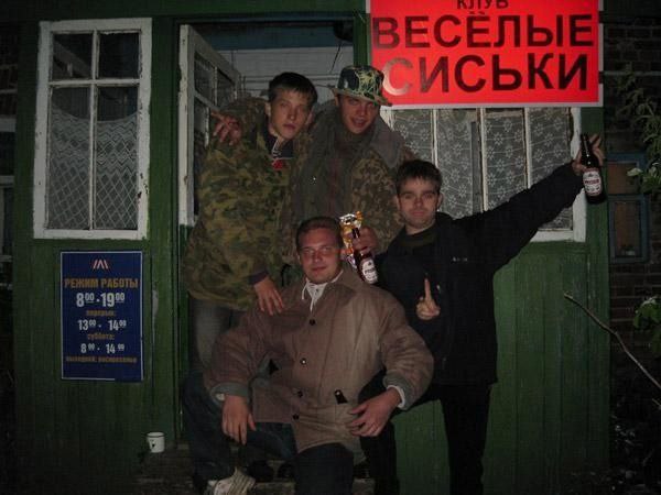 i ВЕСЕЛЫЕ ИСЬКИ 379 wer a My IN РЕЖИМ РАБОТЫ 8%-19% 13°. 14%