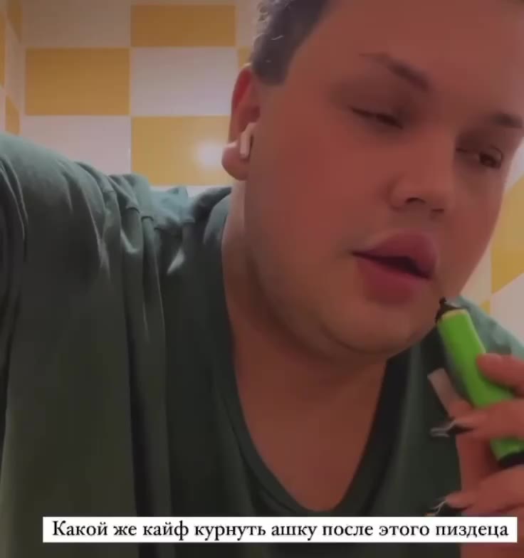 Какой же кайф курнут b ашку после этого пиздеца