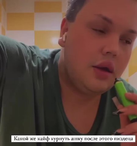 Какой же кайф курнут b ашку после этого пиздеца