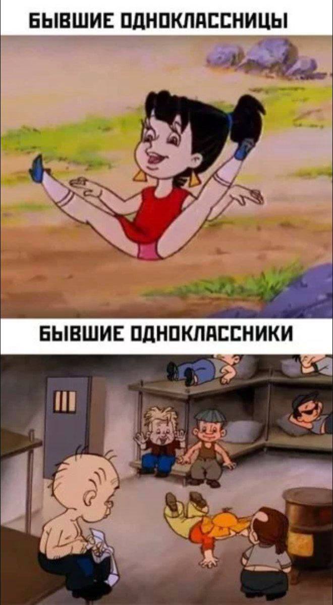 БЫВШИЕ ОДНОКЛАССНИЦЫ БЫВШИЕ ОДНОКЛАССНИКИ