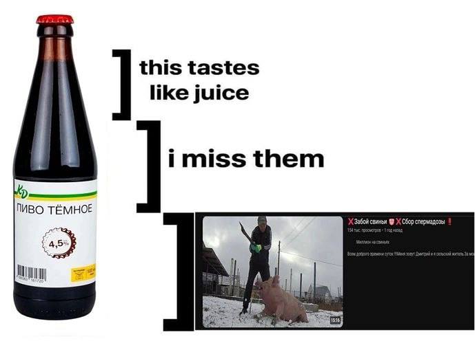 this tastes like juice i miss them ПИВО ТЁМНОЕ Забой свиньи Сбор спермадозы A