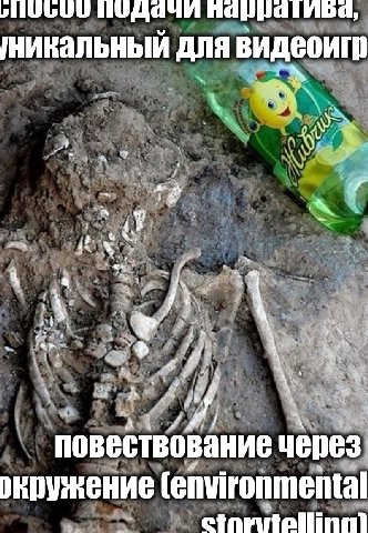 подачи парратива, никальный ДЛЯ a 7 ree 4. 2}; $4 wpe 4 повествование окружение