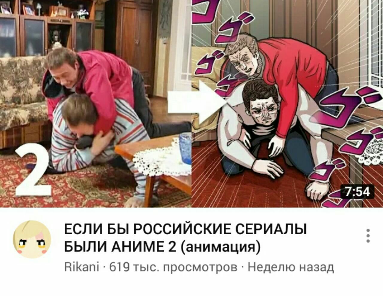 aller. ial! 7:54 ЕСЛИ БЫ РОССИЙСКИЕ СЕРИАЛЫ 2 (анимация) Rikani 619 тыс. просмотров Неделю назад