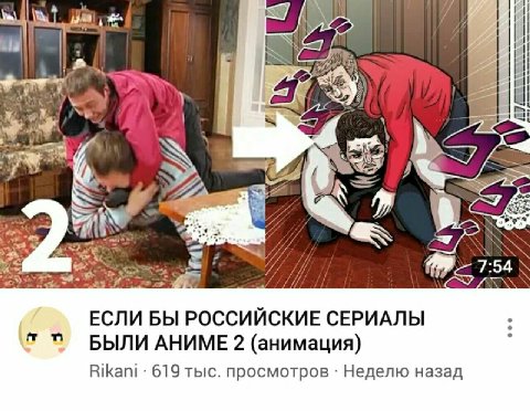 aller. ial! 7:54 ЕСЛИ БЫ РОССИЙСКИЕ СЕРИАЛЫ 2 (анимация) Rikani 619 тыс. просмотров Неделю назад