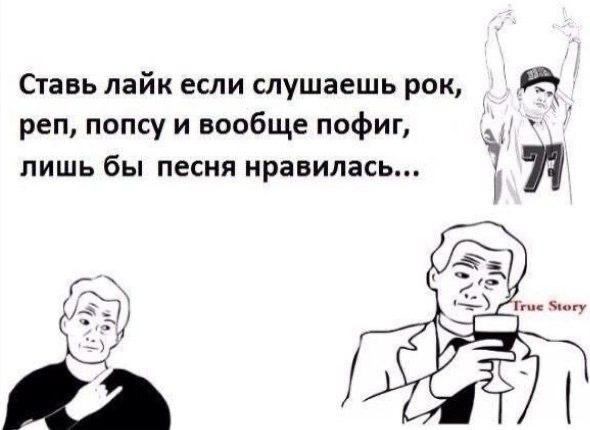 Ставь Naik если слушаешь реп, попсу и вообще пофиг, лишь бы песня нравилась... Я Truc Story