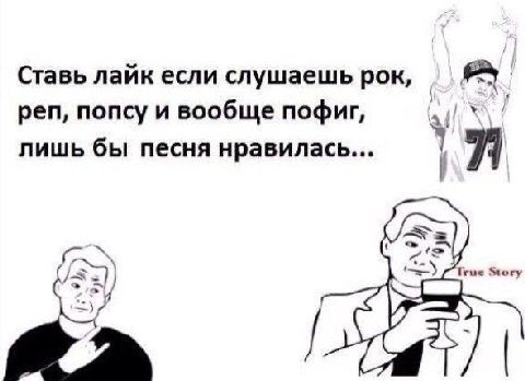 Ставь Naik если слушаешь реп, попсу и вообще пофиг, лишь бы песня нравилась... Я Truc Story