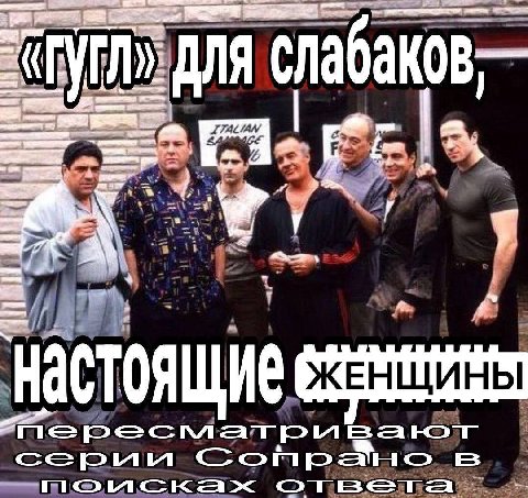 факты