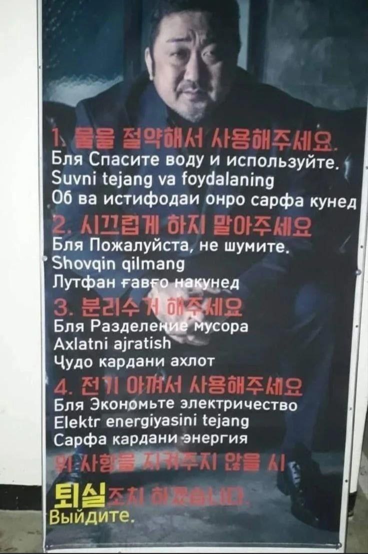 Помните 🤬