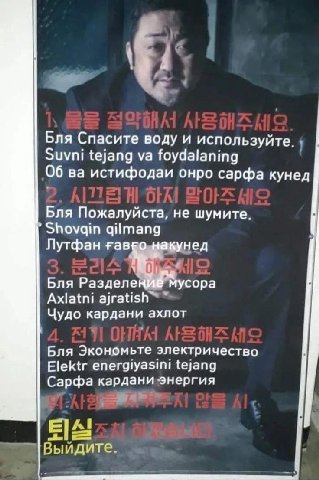 Помните 🤬