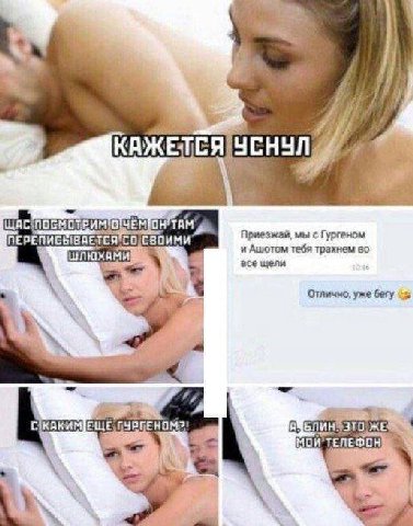 КАЖ Я УЕНУЛ TAM Приезжай, мы с Гургеном и Ашотом тебя трахнем во все щели Отлично, уже бегу 5 №9