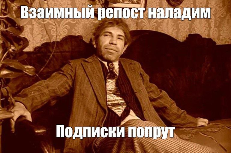 Я украл этот мем