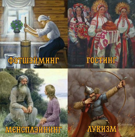 Я