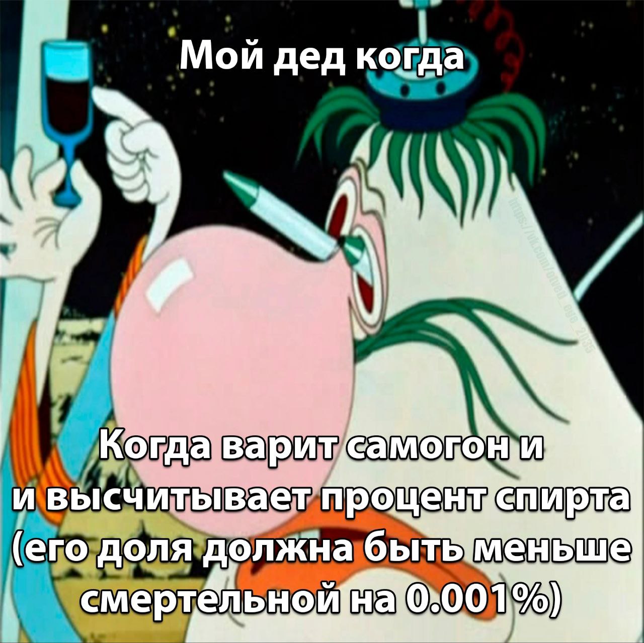 мой дед рта набыт смертельной