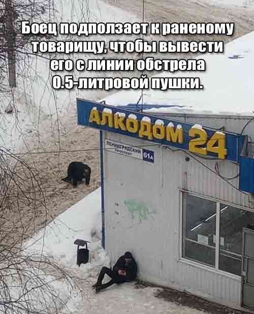 подполза краненому оварищу вывести 2:8: инии обстрела 5: пушки