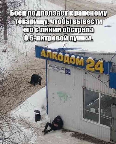 подполза краненому оварищу вывести 2:8: инии обстрела 5: пушки
