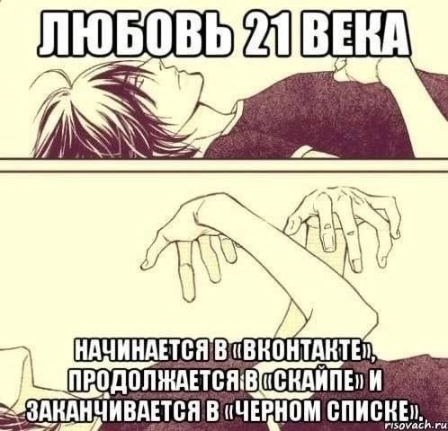 НАЧИНАЕТСЯ В (ВКОНТАКТЕ ЗАКАНЧИВАЕТСЯ В risovach.ru