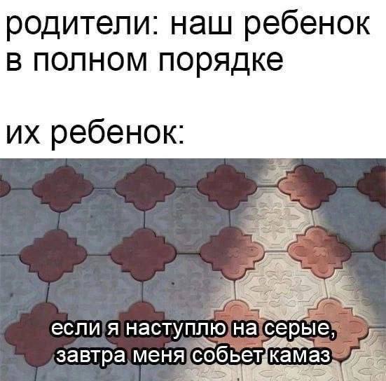 родители: наш ребенок в полном порядке ребенок если!я наступлю Hal завтра KaMa3